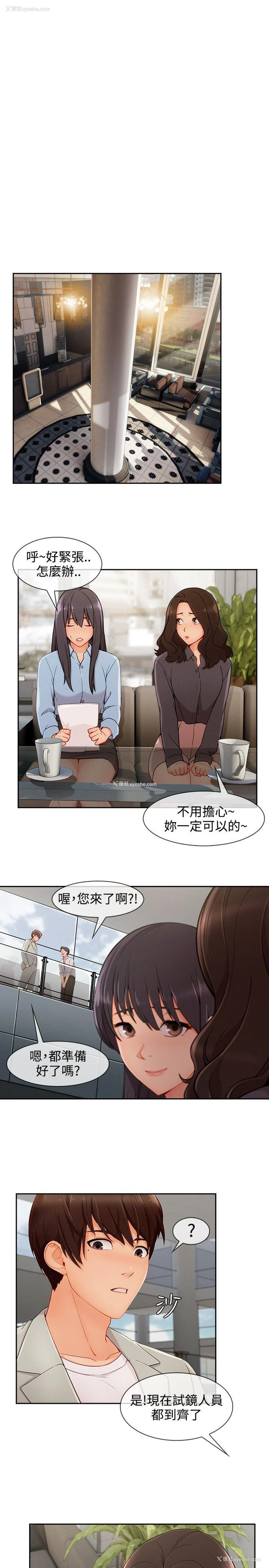 23P - 淑女花苑