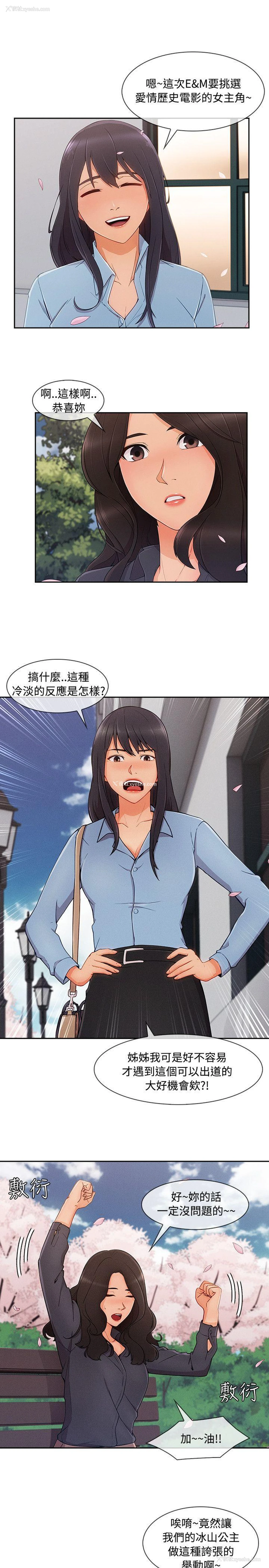 4P - 淑女花苑