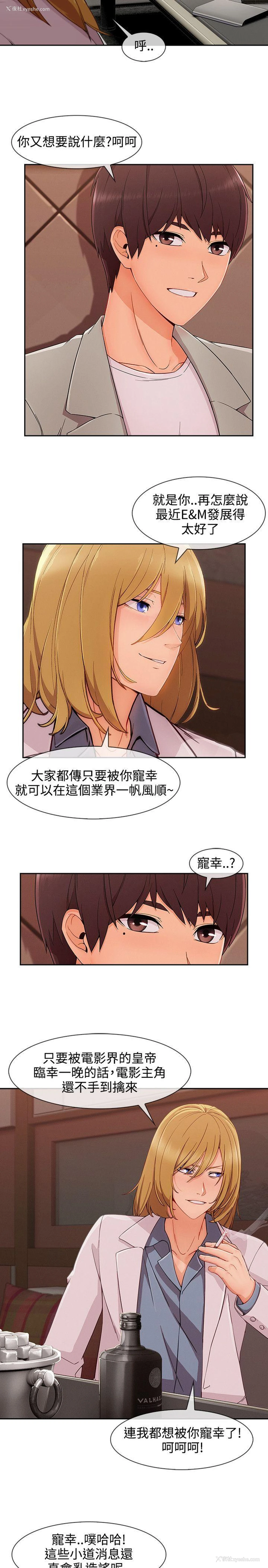 8P - 淑女花苑