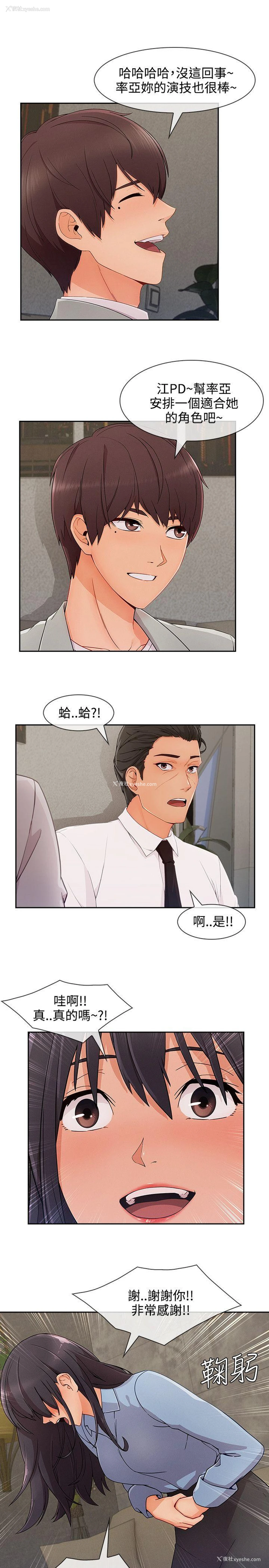 11P - 淑女花苑
