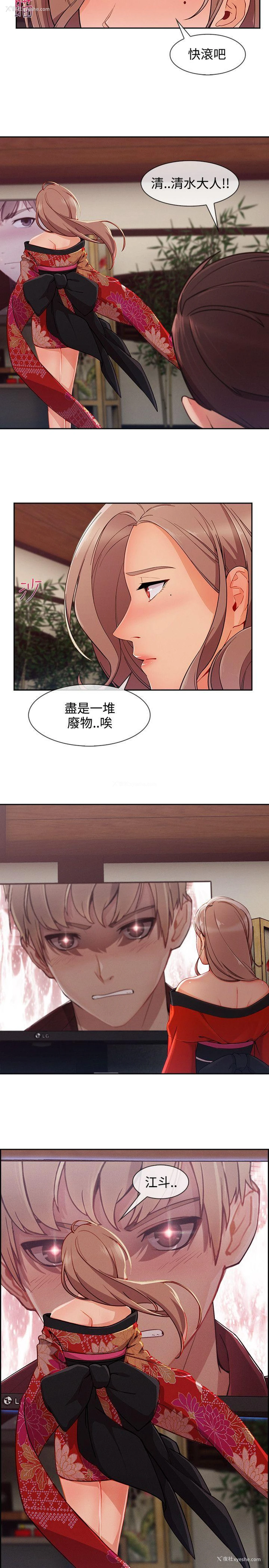 19P - 淑女花苑