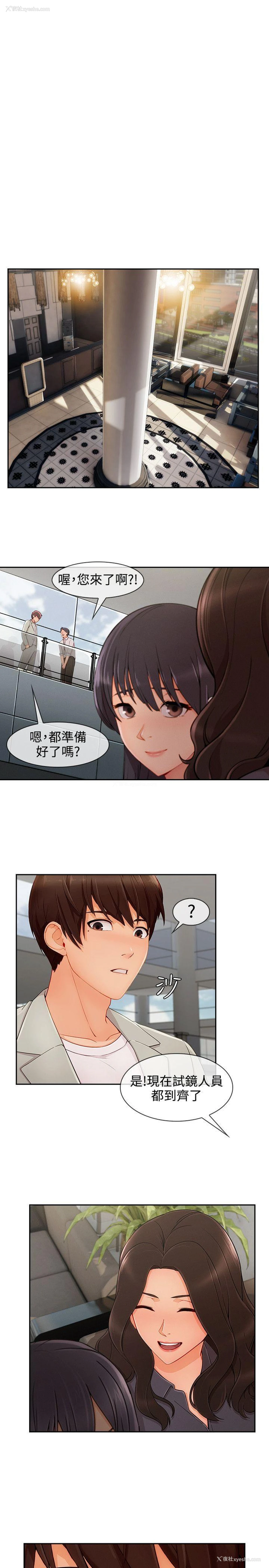 1P - 淑女花苑