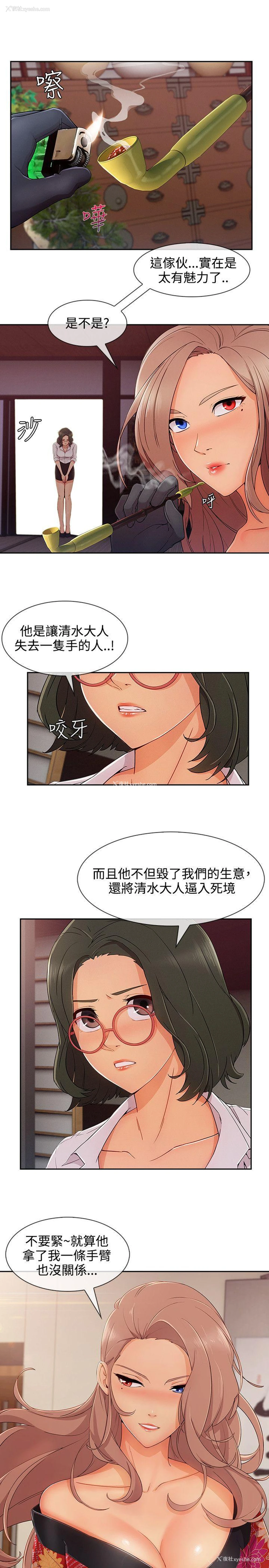 21P - 淑女花苑