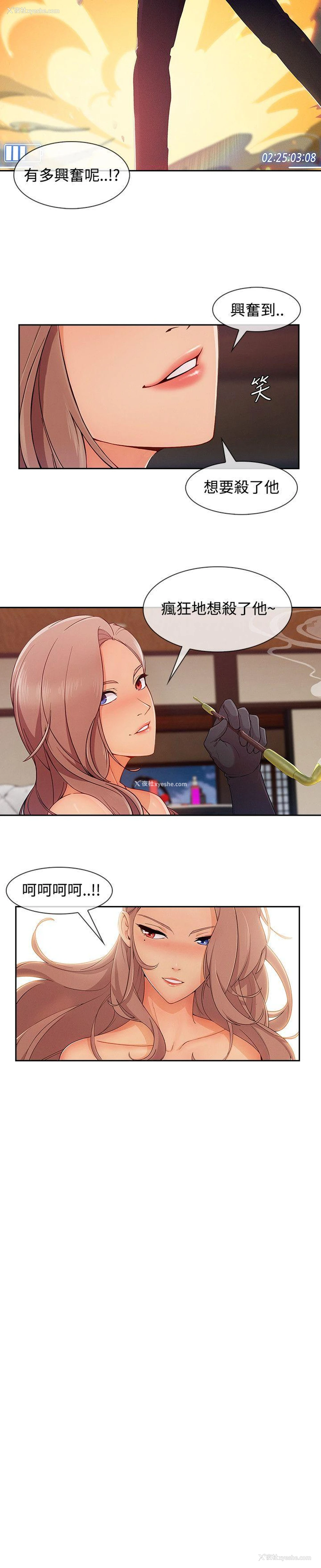 23P - 淑女花苑