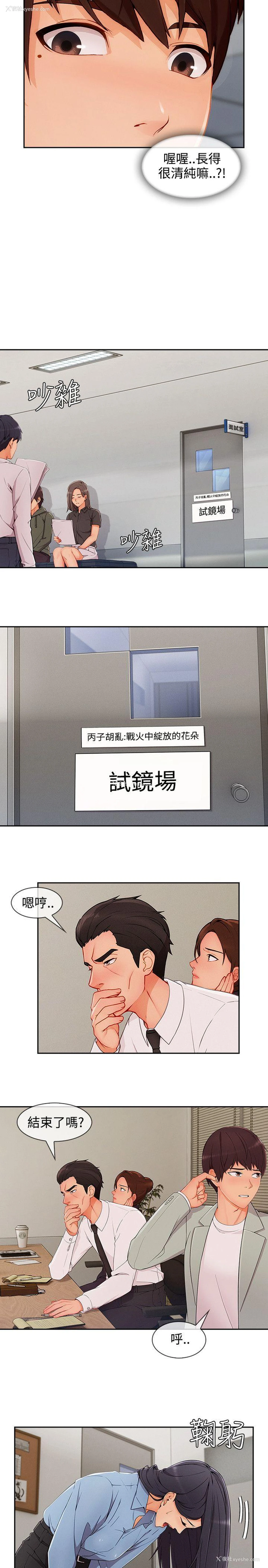 2P - 淑女花苑