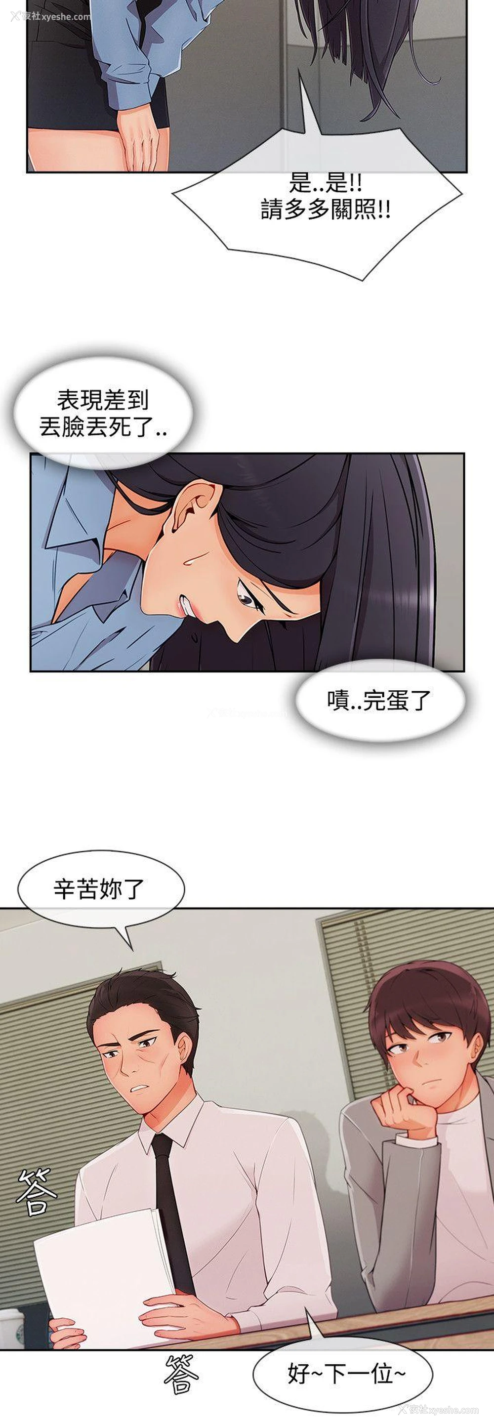 3P - 淑女花苑