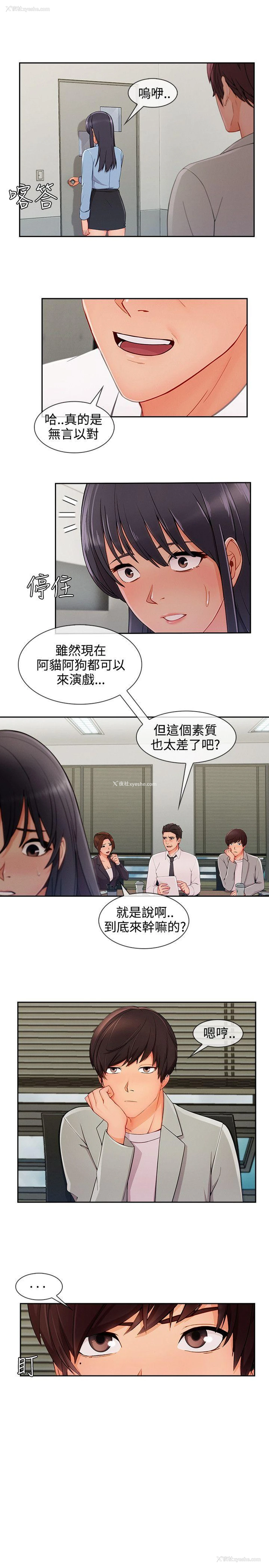 4P - 淑女花苑