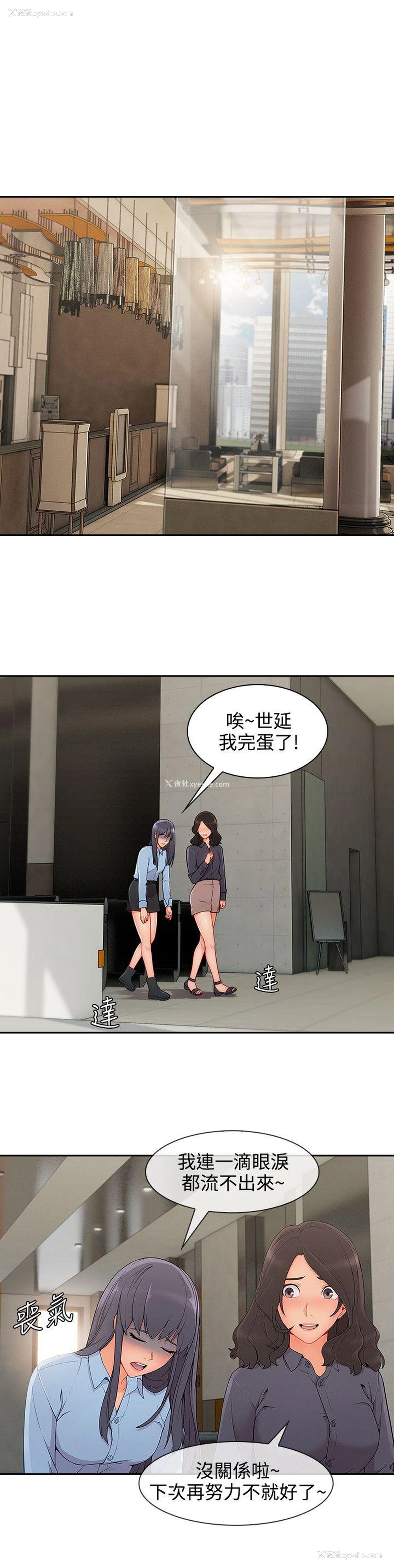 5P - 淑女花苑