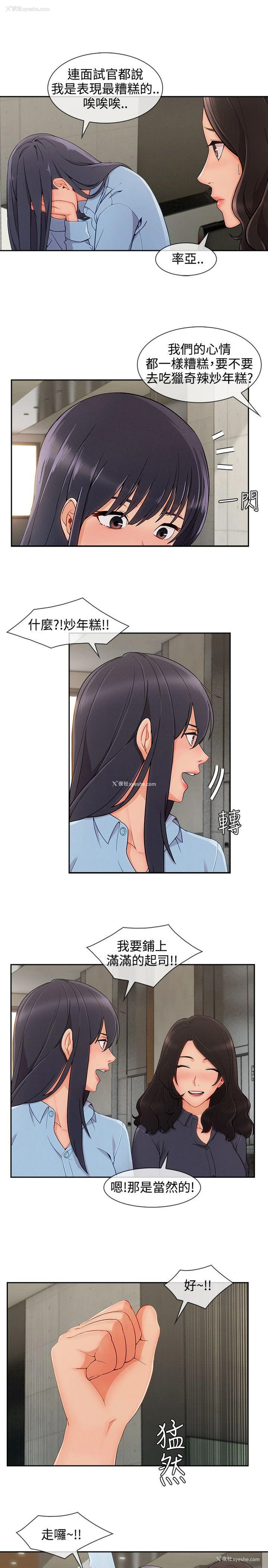 6P - 淑女花苑