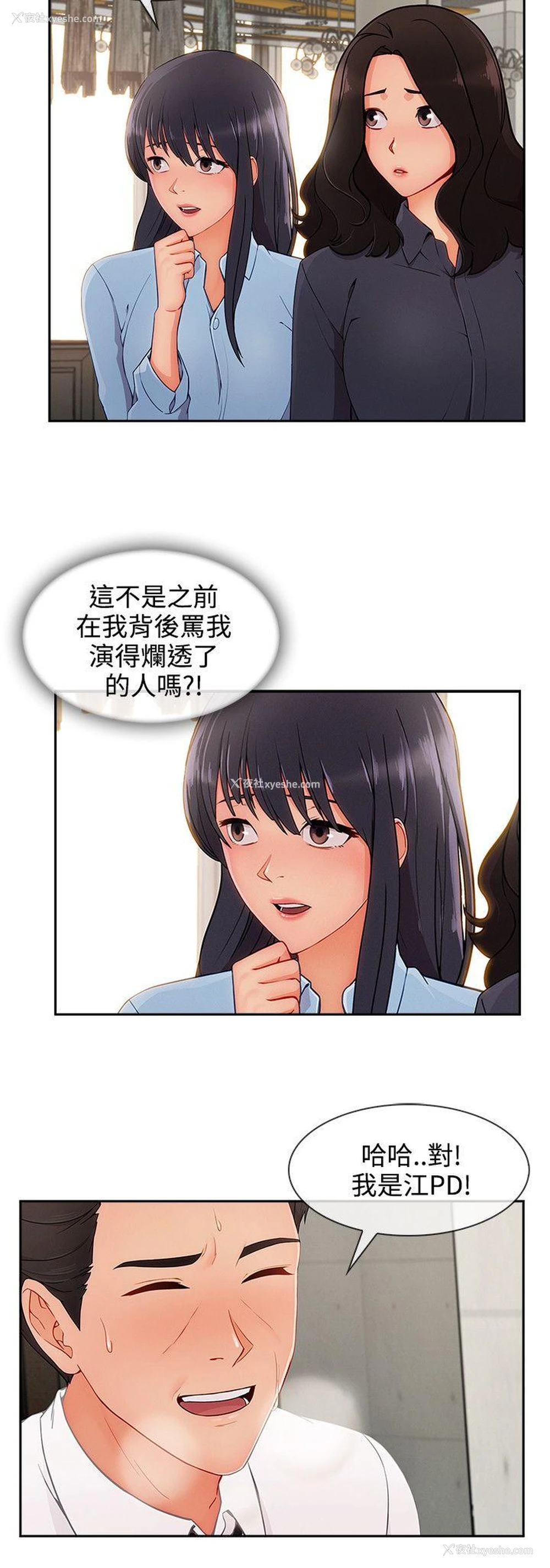 8P - 淑女花苑