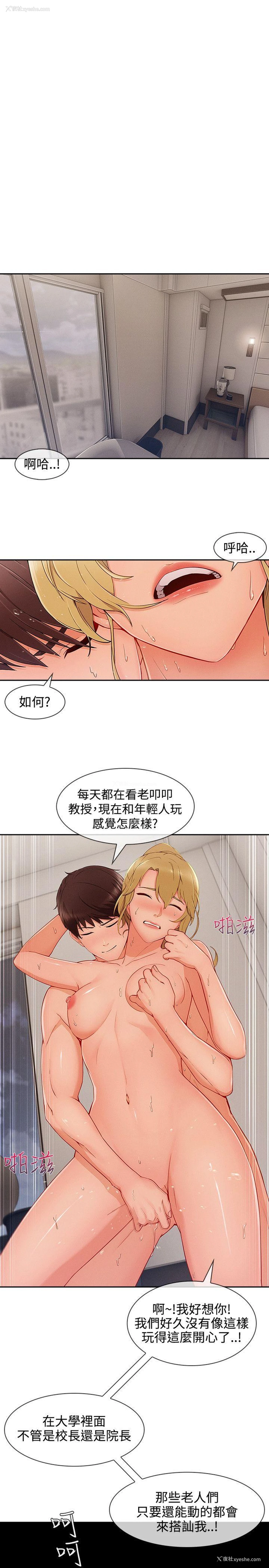 10P - 淑女花苑