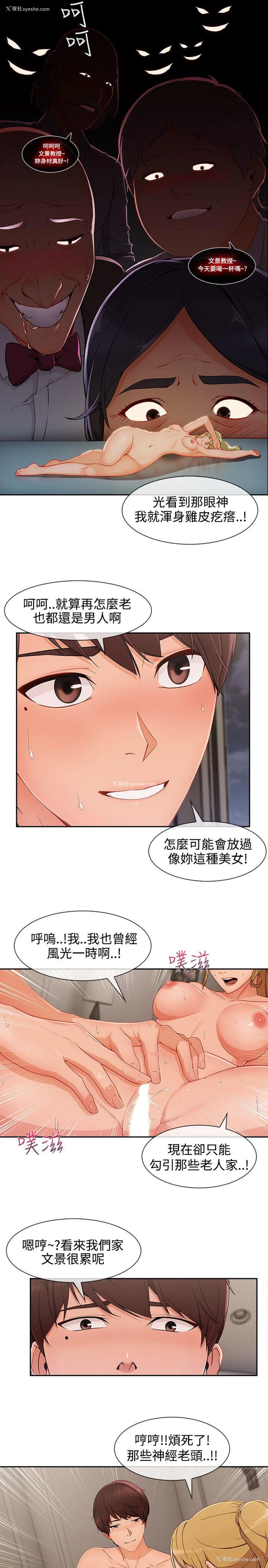 11P - 淑女花苑