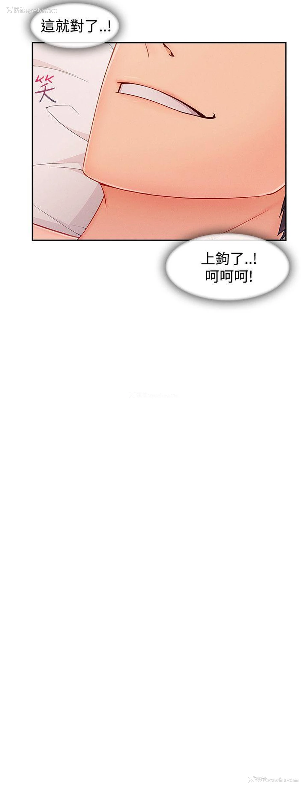 23P - 淑女花苑