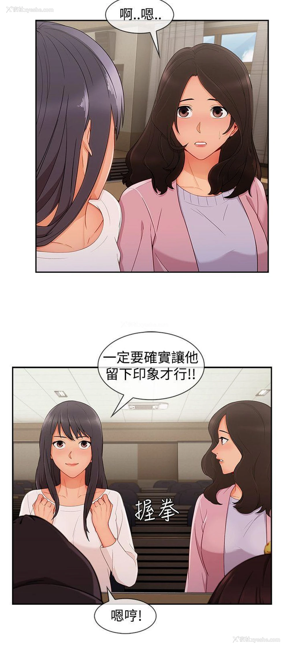 4P - 淑女花苑