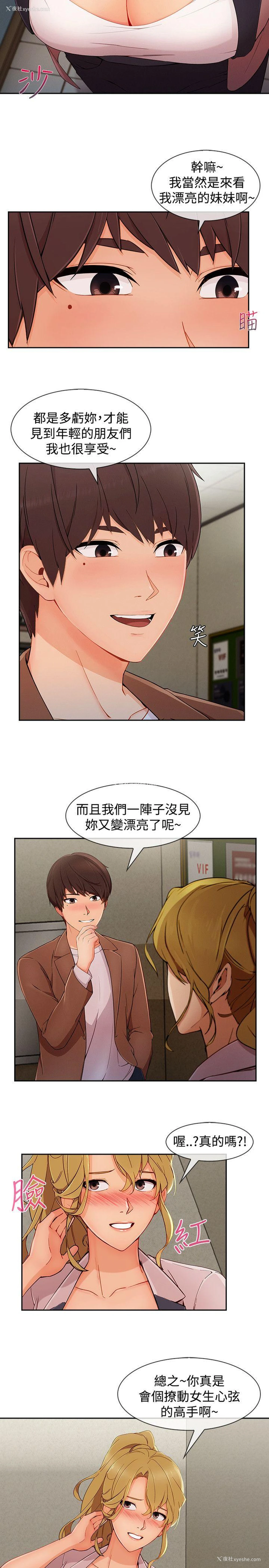 6P - 淑女花苑