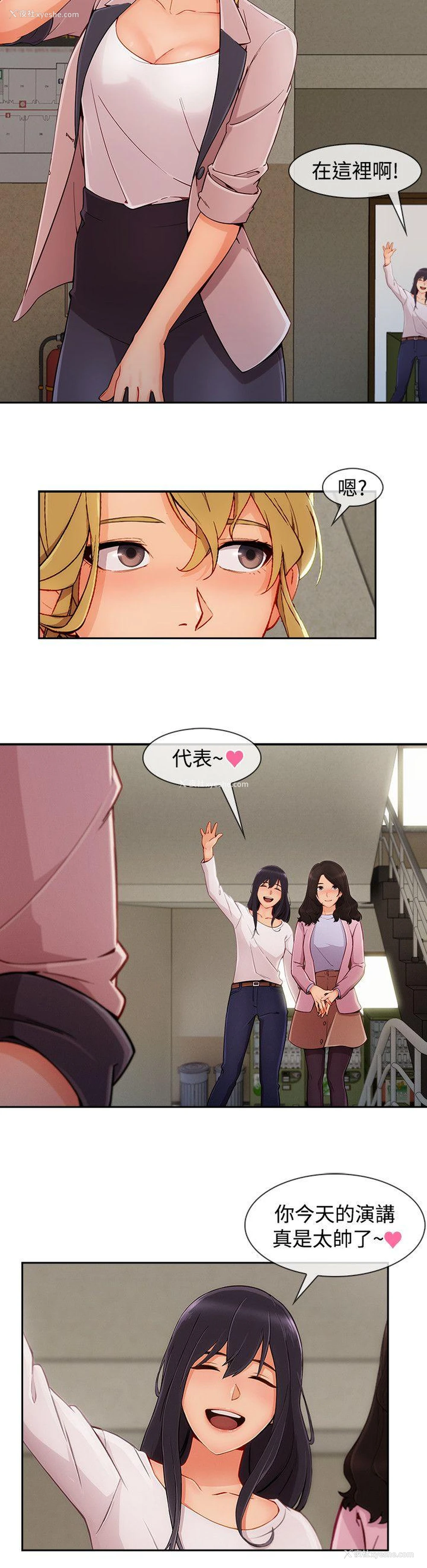 7P - 淑女花苑