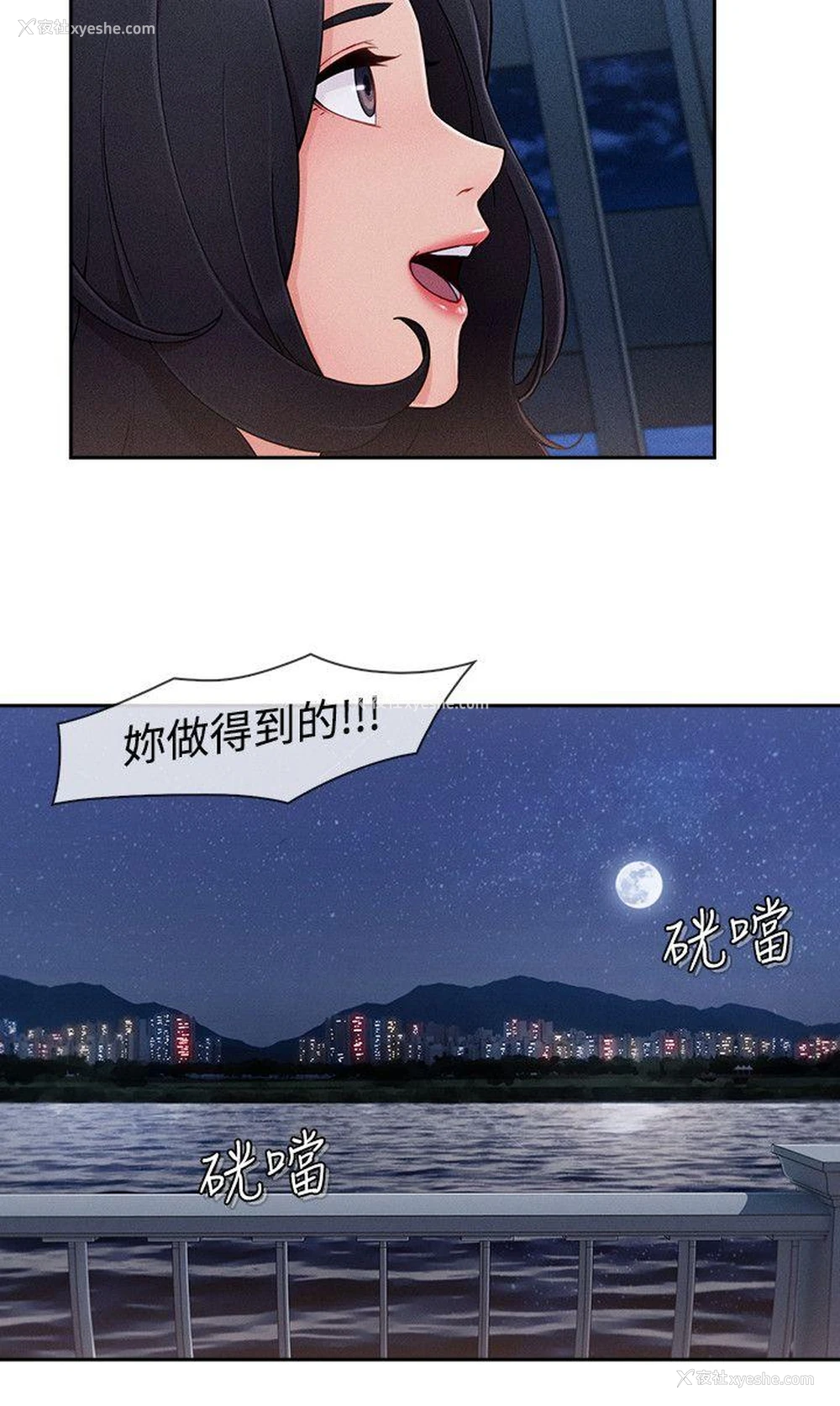 11P - 淑女花苑