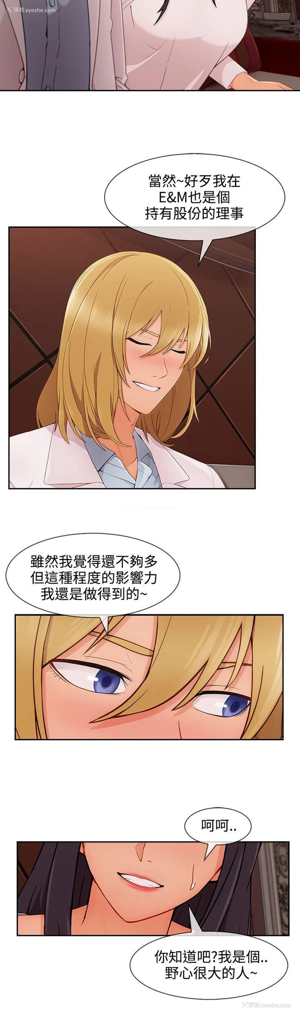 13P - 淑女花苑