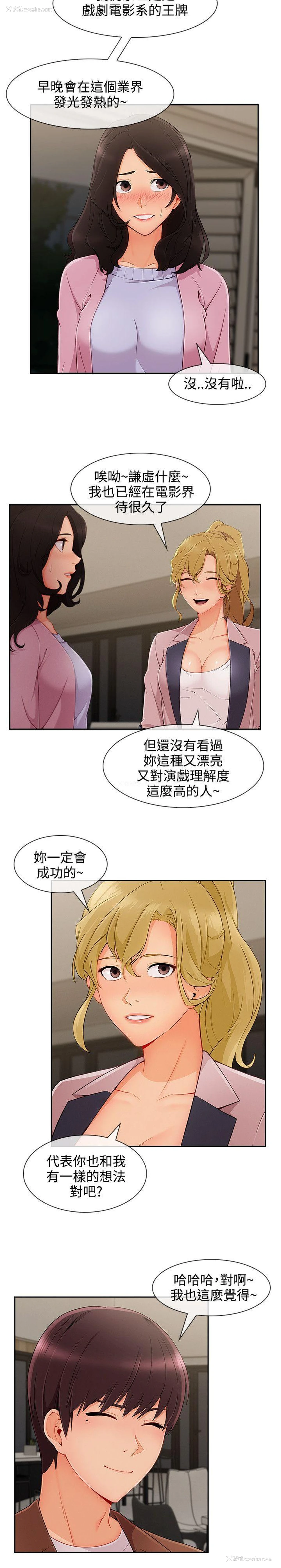 4P - 淑女花苑