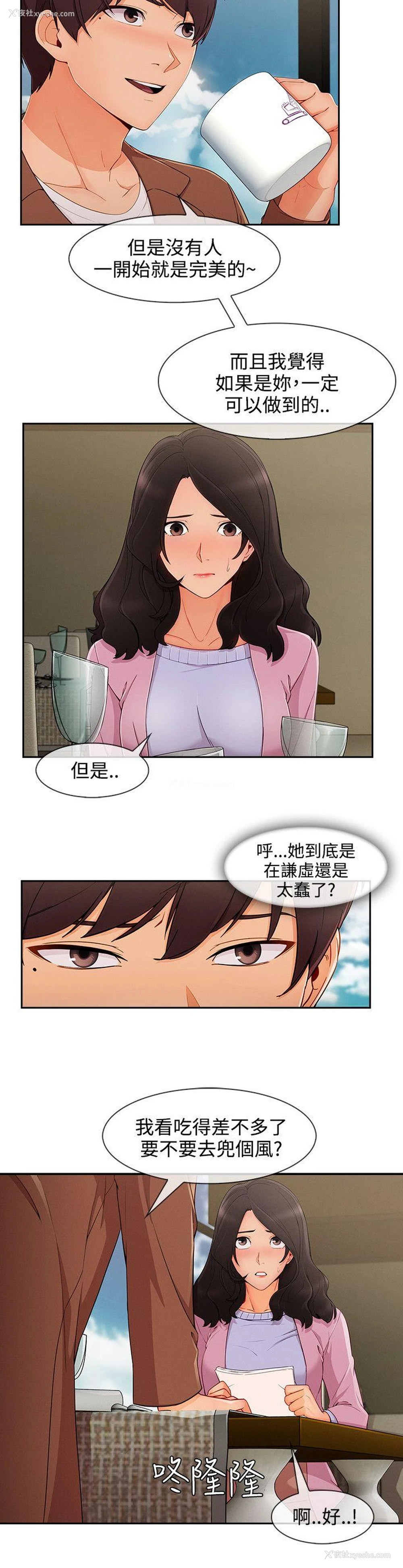 8P - 淑女花苑