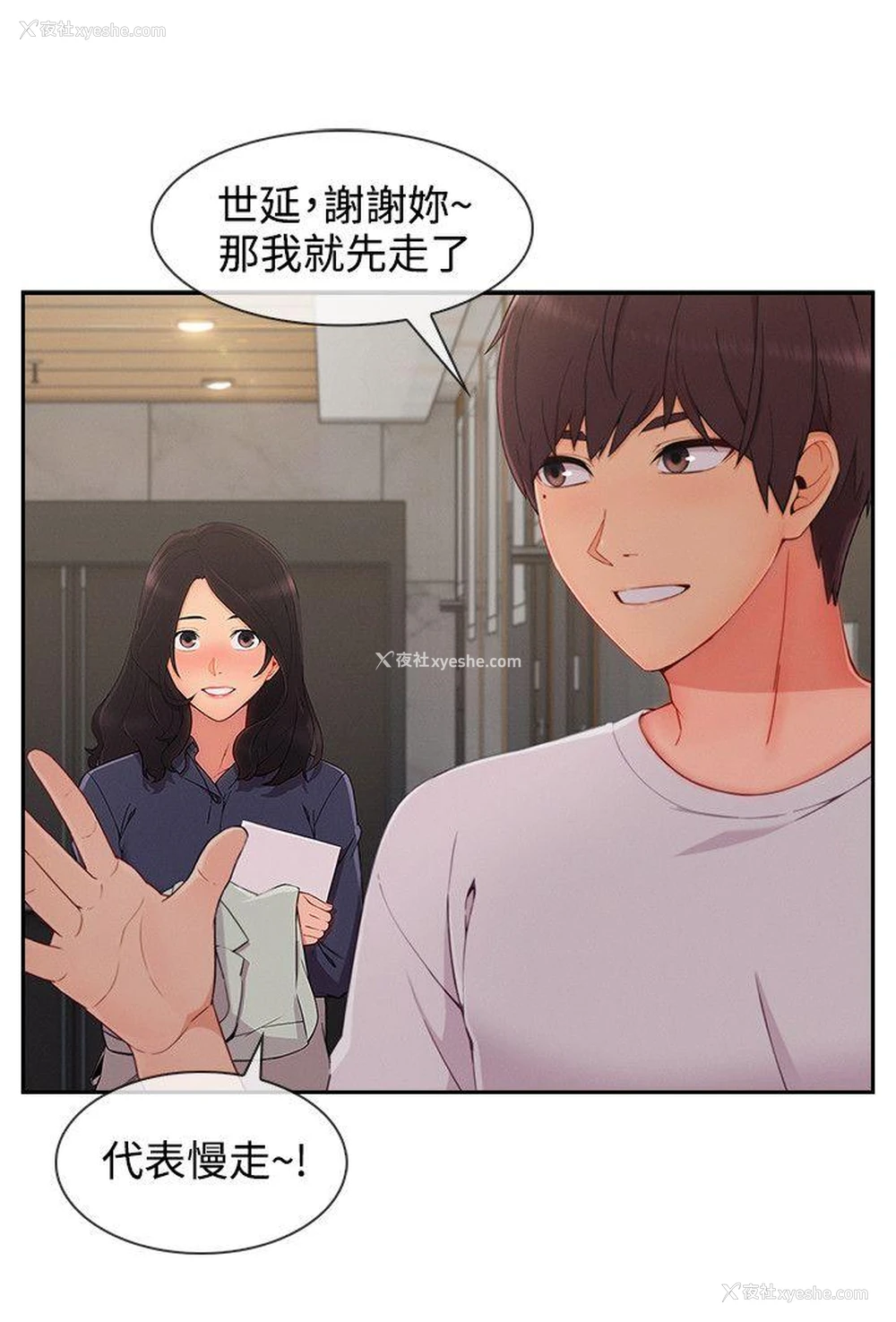 14P - 淑女花苑