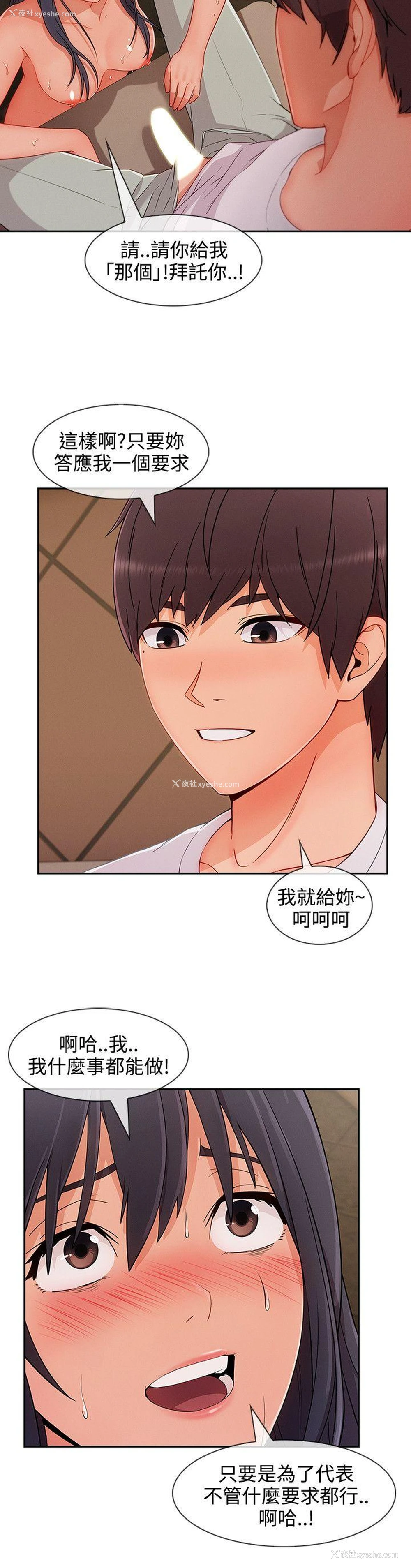 18P - 淑女花苑