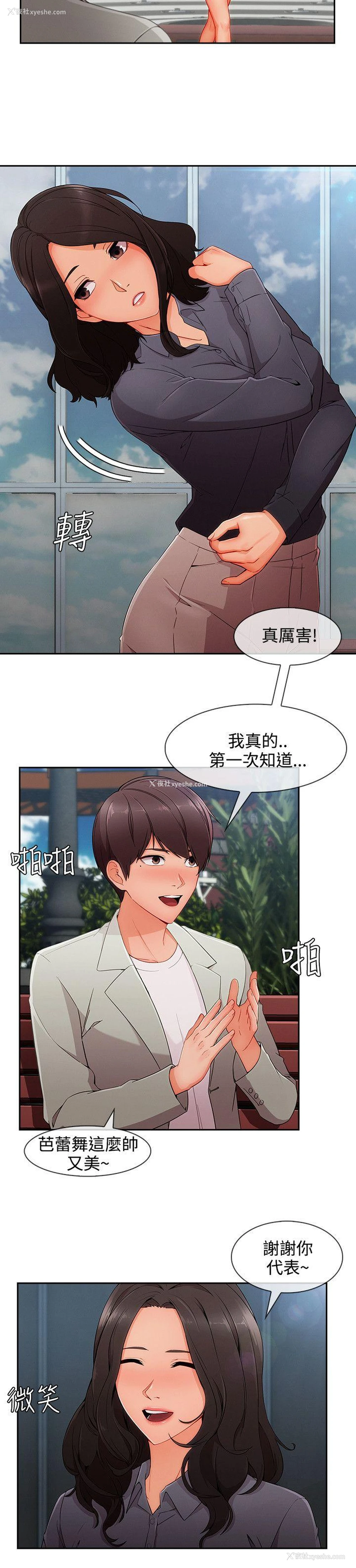 2P - 淑女花苑