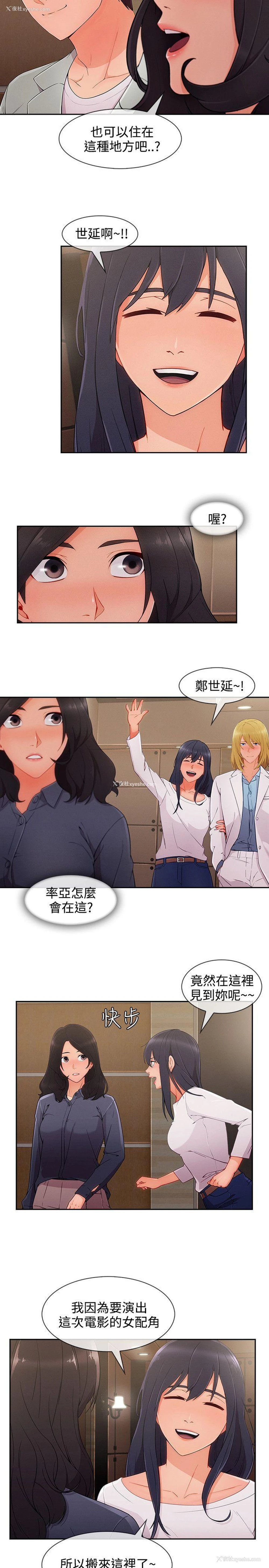 4P - 淑女花苑