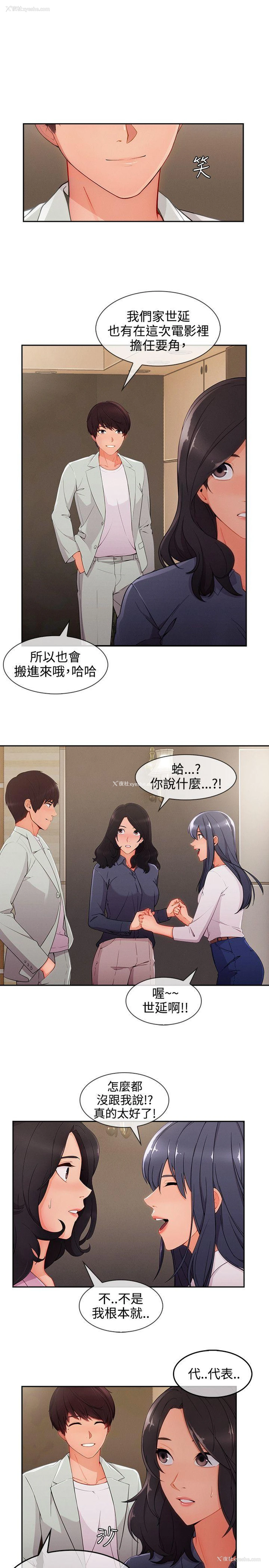 6P - 淑女花苑