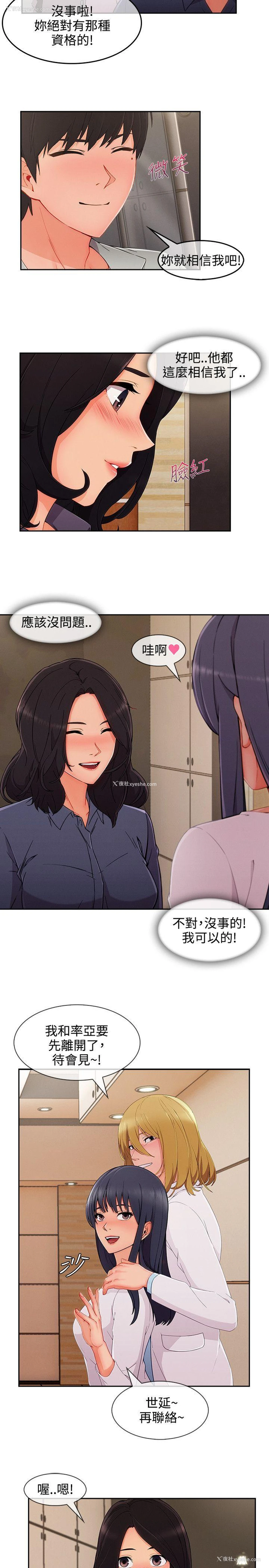 7P - 淑女花苑