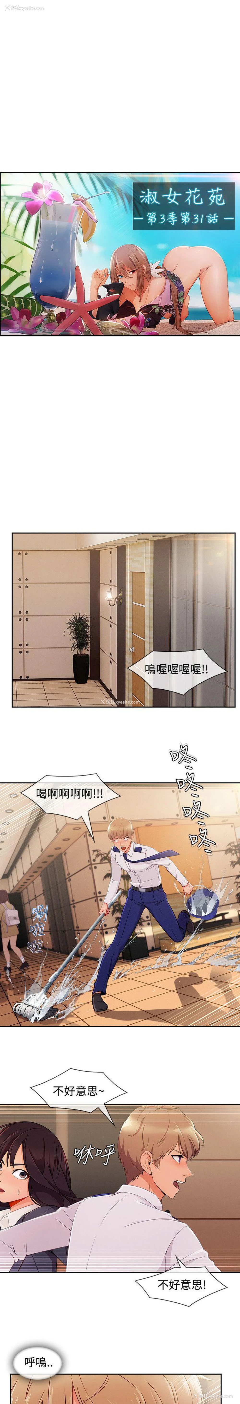 9P - 淑女花苑