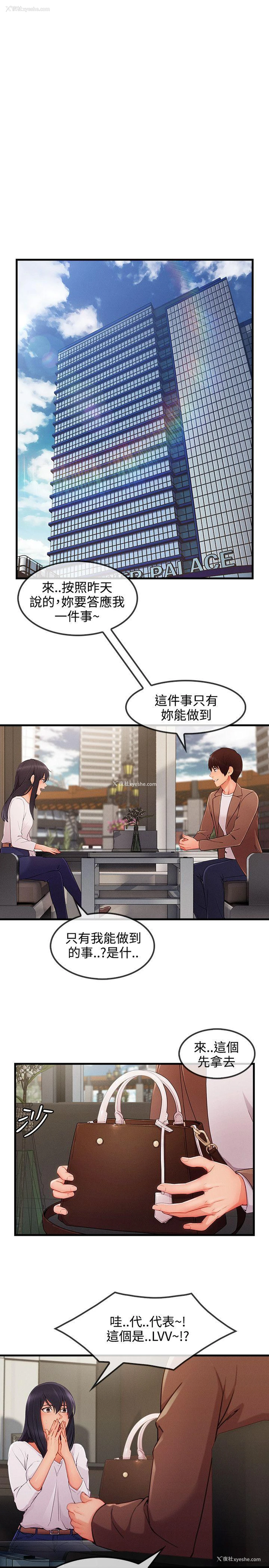 11P - 淑女花苑