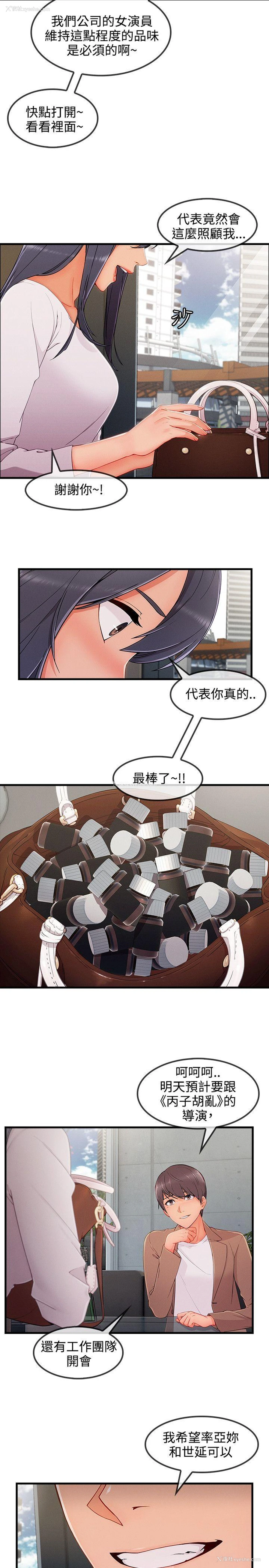 12P - 淑女花苑