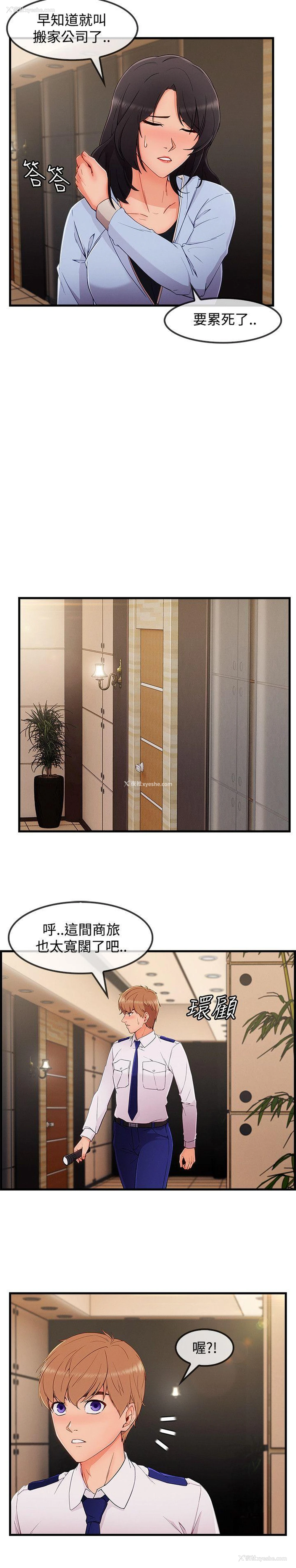 2P - 淑女花苑
