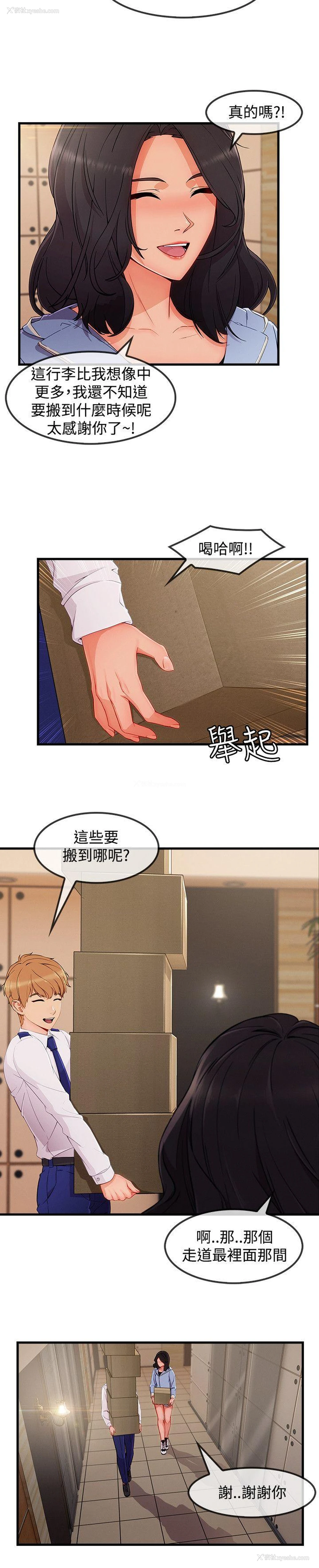 4P - 淑女花苑