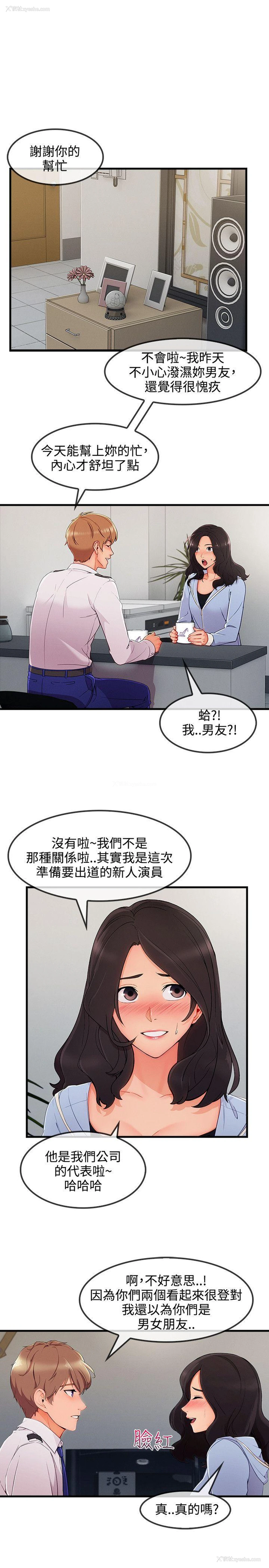 7P - 淑女花苑