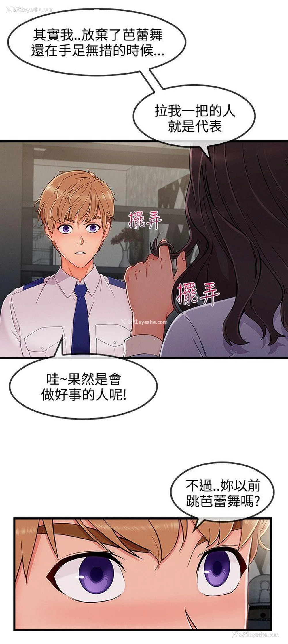 8P - 淑女花苑