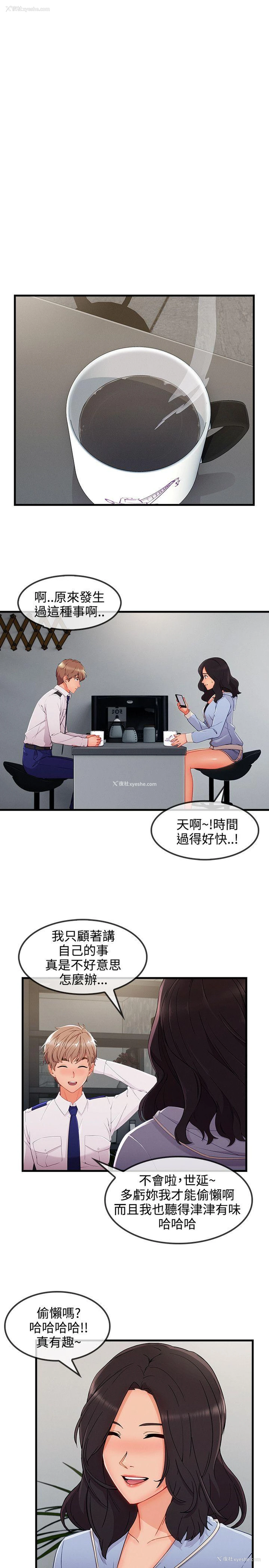 9P - 淑女花苑