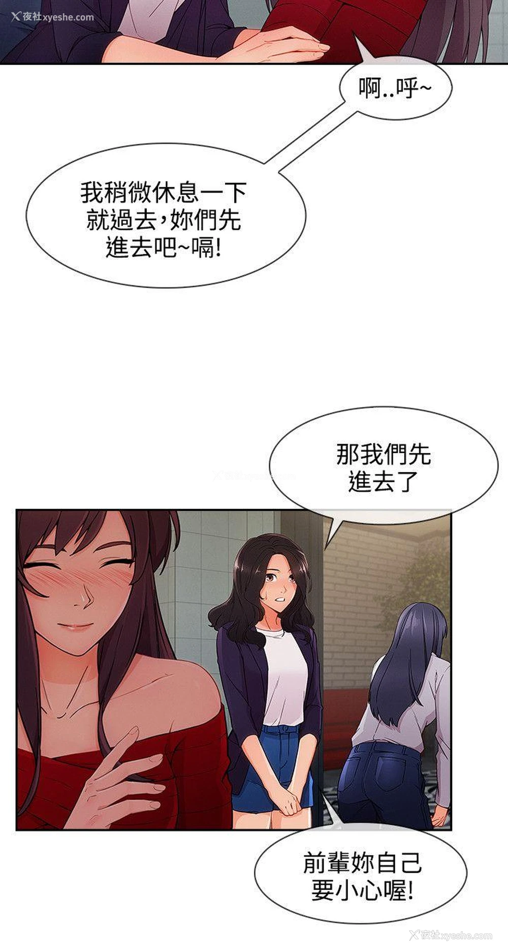 12P - 淑女花苑