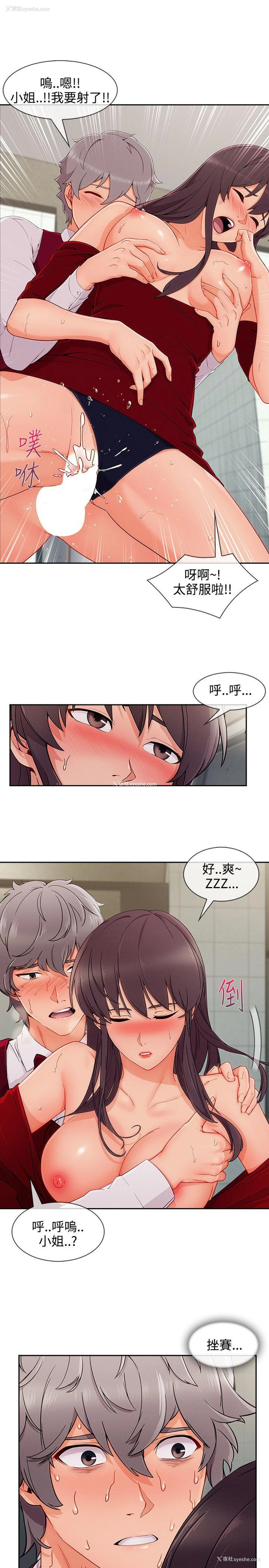 19P - 淑女花苑