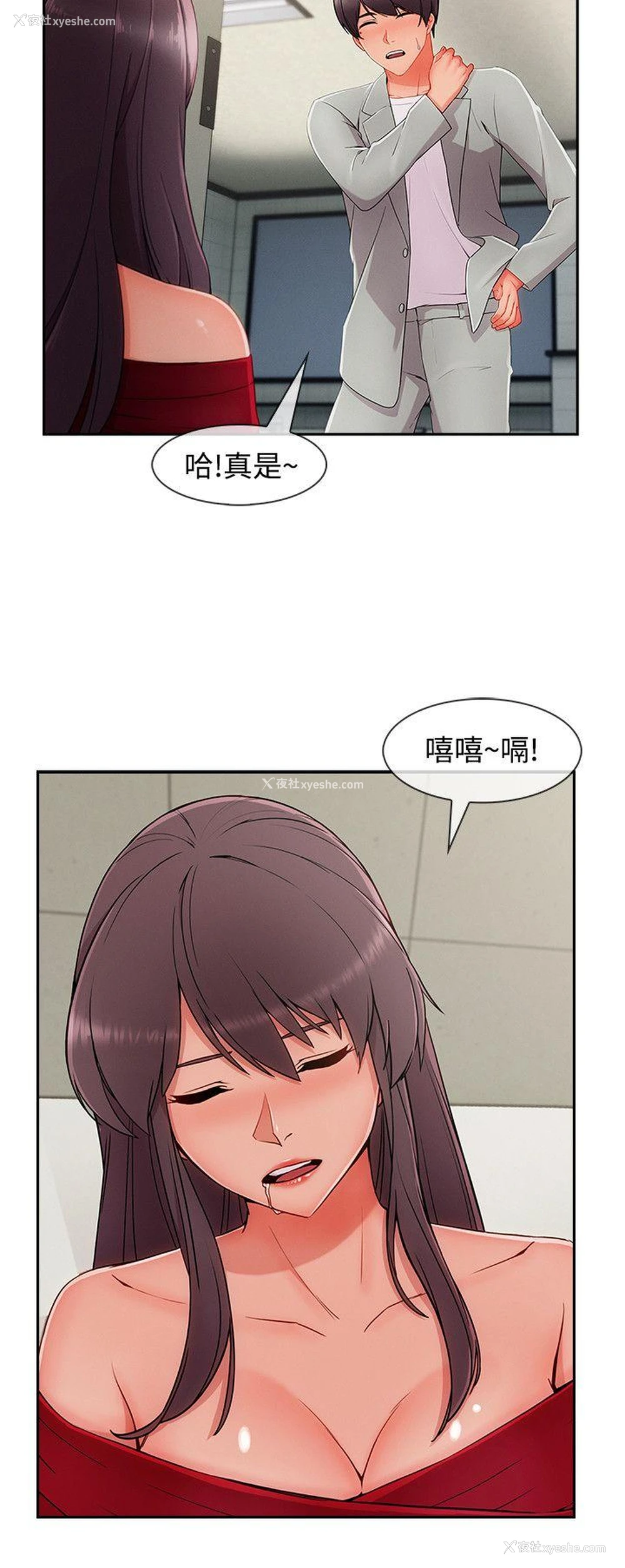 23P - 淑女花苑