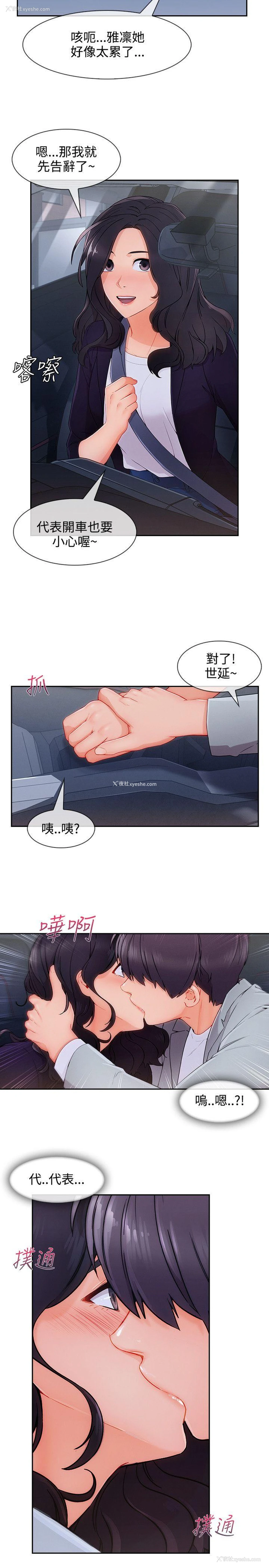 25P - 淑女花苑