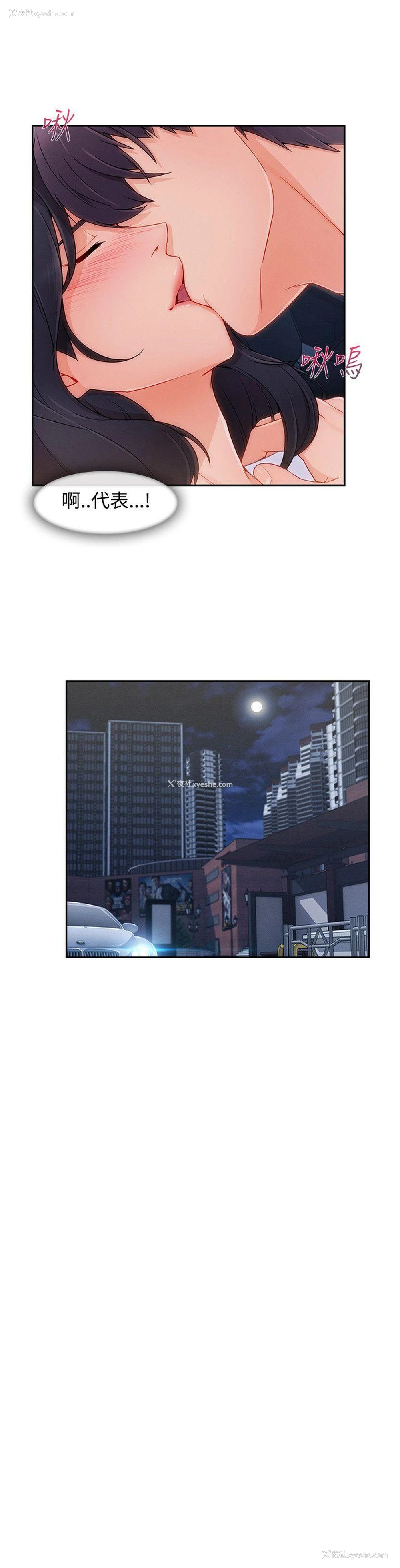 26P - 淑女花苑