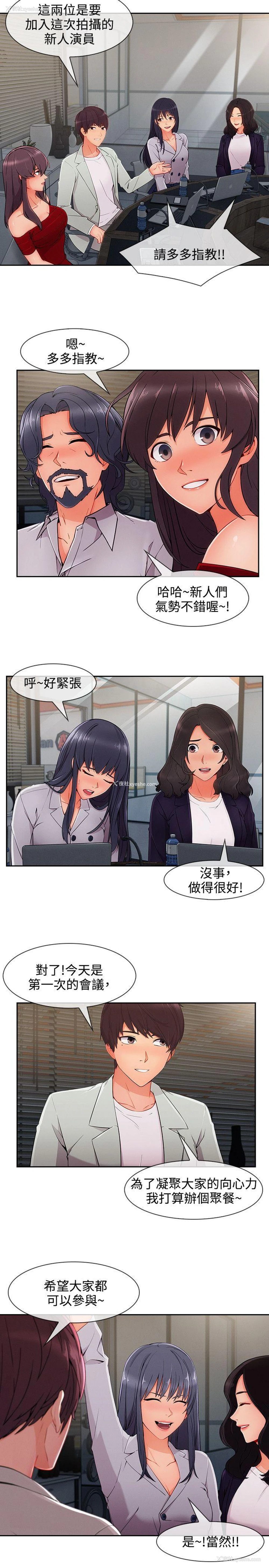 4P - 淑女花苑