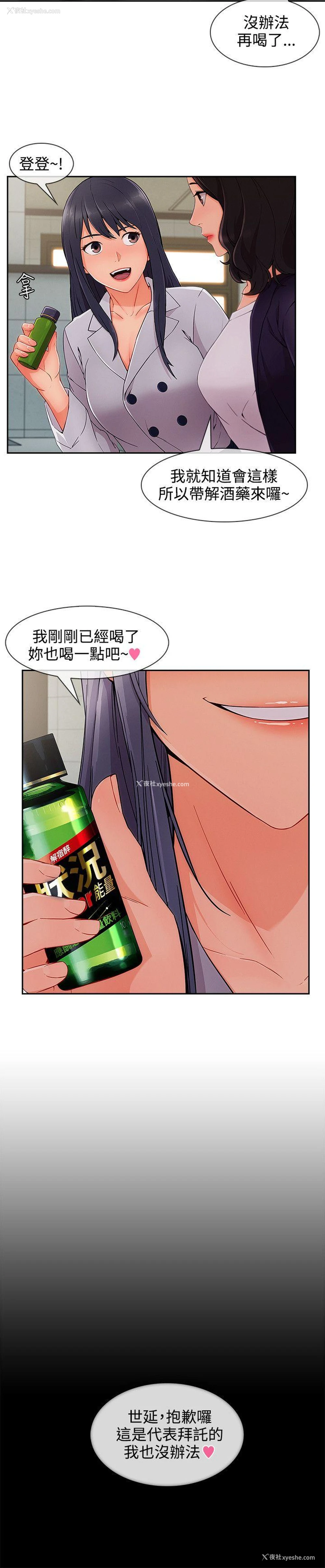 7P - 淑女花苑