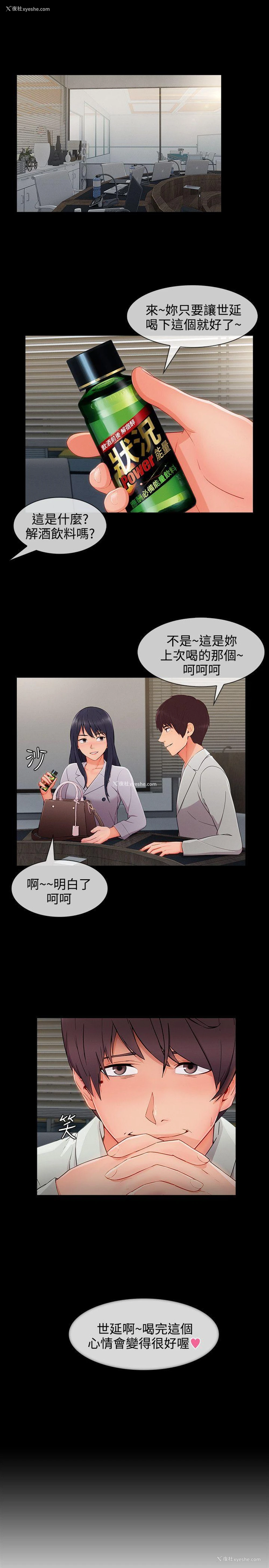 8P - 淑女花苑