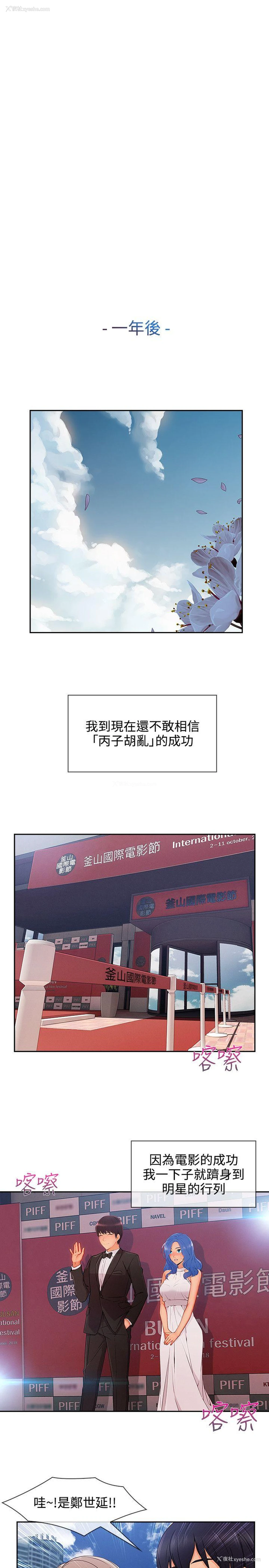 1P - 淑女花苑