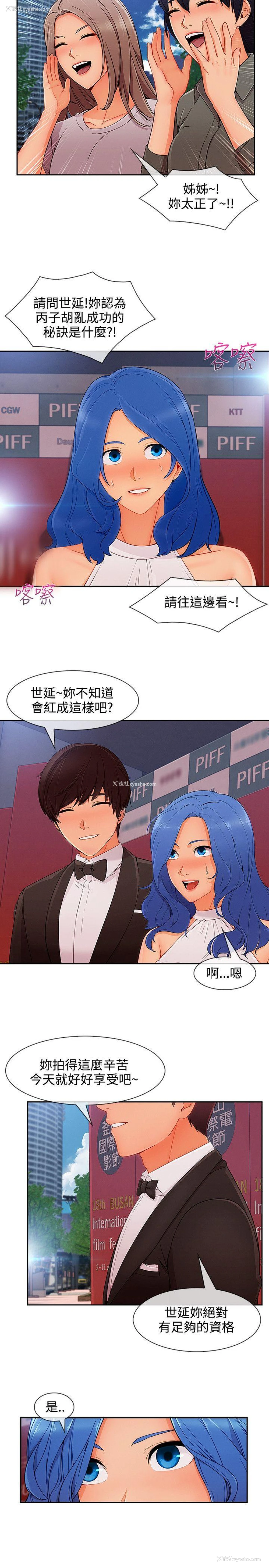 2P - 淑女花苑