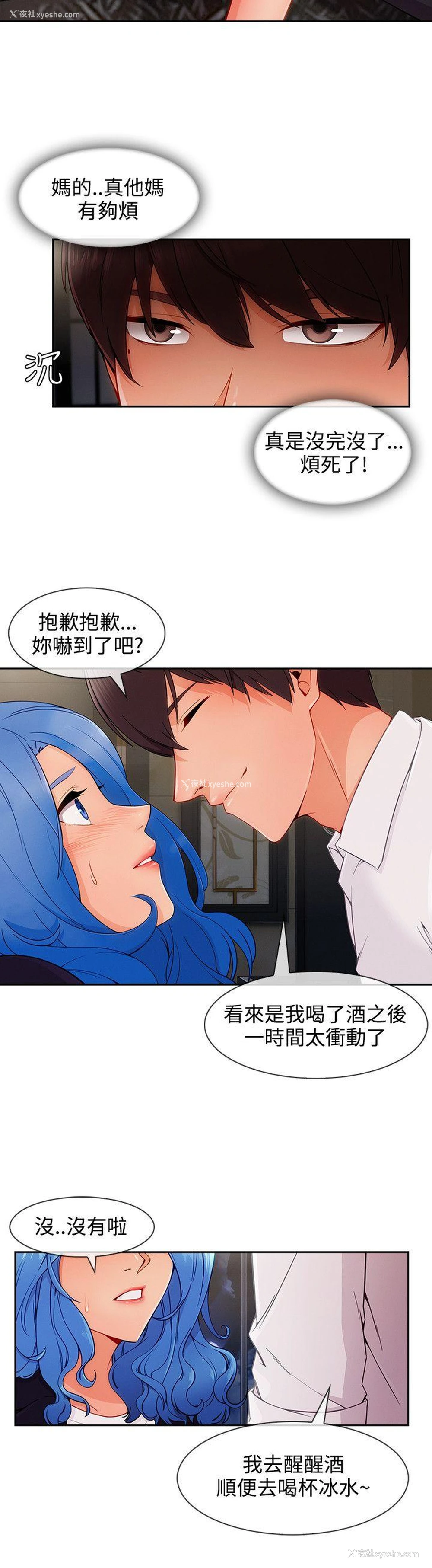 7P - 淑女花苑