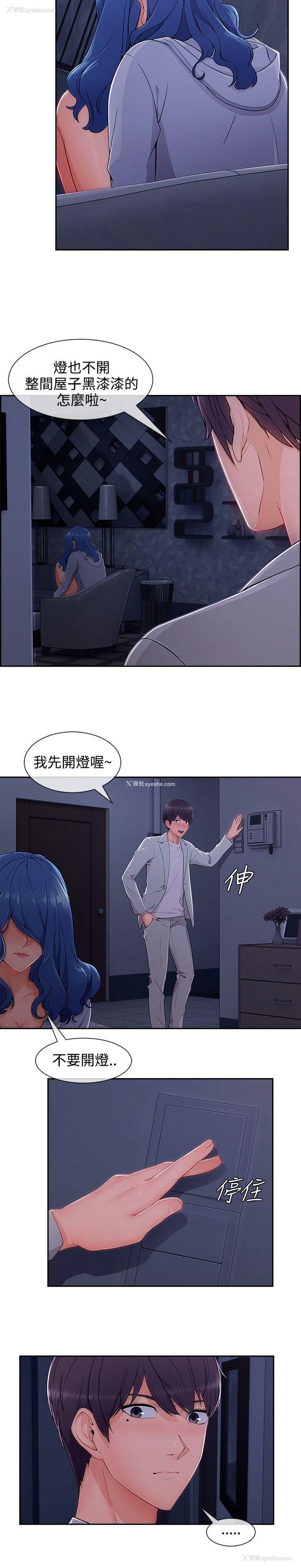 14P - 淑女花苑